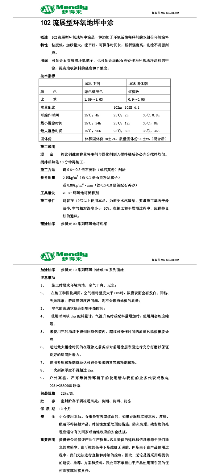 流展型文县文县环氧地坪中涂